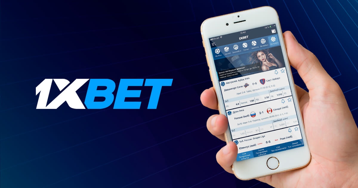 1xBet 코리아 앱 다운로드 - 편리한 온라인 베팅 경험