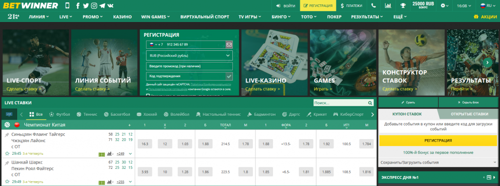Discover Amazing Offers Promo Codes and Bonuses BetWinner