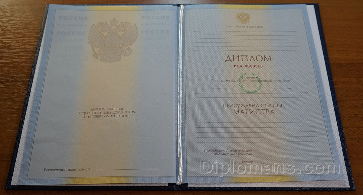 Дипломы в Новом Уренгое 5